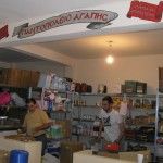 Φόρτωση Περιέκτη για τη Σιέρρα Λεόνε