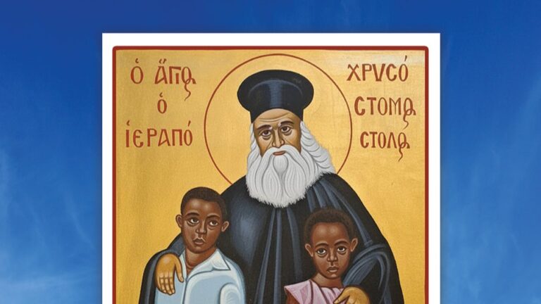 Εξωτερική Ιεραποστολή – Τεύχος Δεκεμβρίου 2025